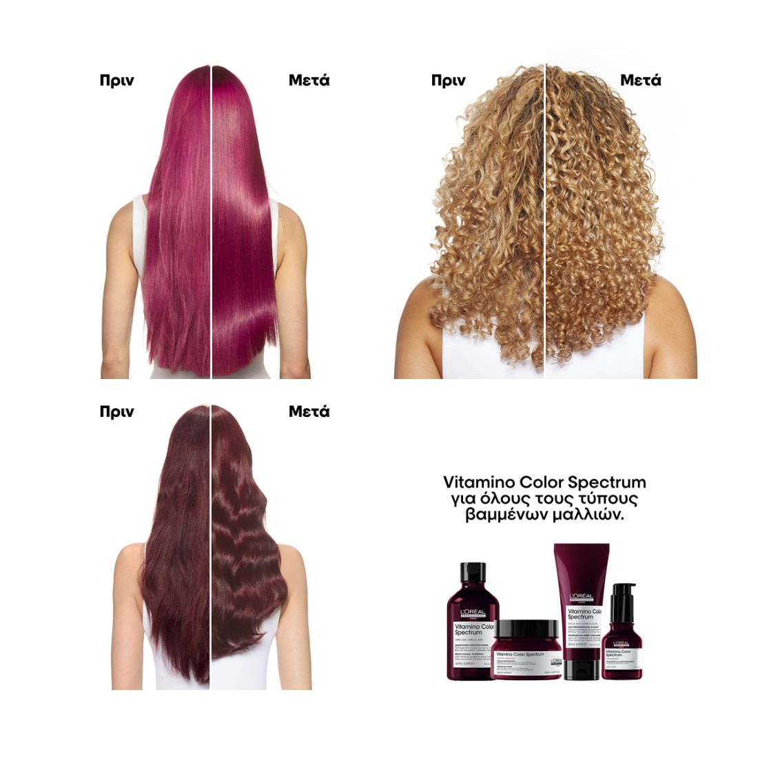 L'oreal Professionnel Vitamino Color Spectrum Shampoo, Conditioner and Mask Trio
